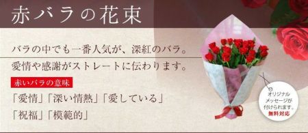 本数指定の赤いバラの花束 赤いバラ(薔薇・ばら)の花束