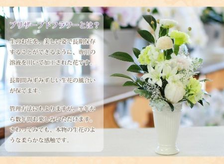お供えプリザーブドフラワー 天(てん) プリザーブドフラワー 水