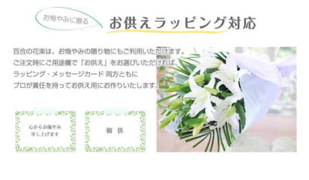白ユリ 30輪以上の花束 オリエンタル系白の大輪百合(ユリ・ゆり