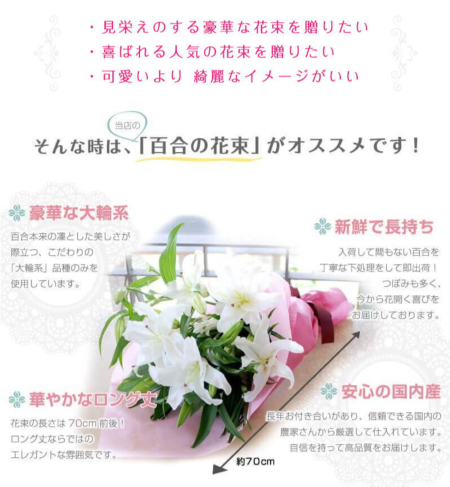 白ユリ 40輪以上の花束 オリエンタル系白の大輪百合(ユリ・ゆり